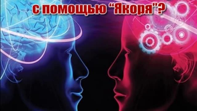 КАК ВЛИЯТЬ НА МУЖЧИНУ С ПОМОЩЬЮ 