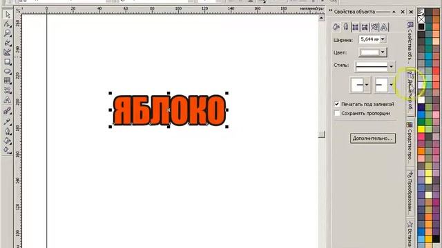 020. Двойной абрис у букв - CorelDRAW. Урок по дизайну. Виздизайн. смотреть онлайн