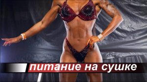 Чемпионка Москвы по бикини