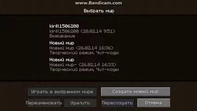 как зайти в мир майнкрафт смотреть онлайн