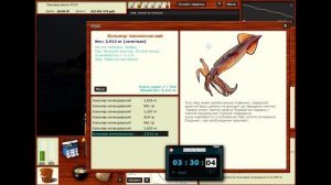 Русская рыбалка 3.99 Промысловик 8 - Кальмар