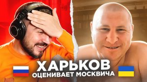 Харьков оценивает москвича / русский играет украинцам 33 выпуск / пианист в чат рулетке