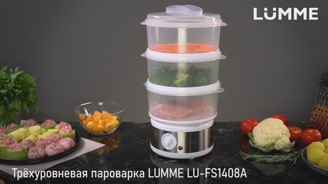 Трёхуровневая пароварка LUMME LU-FS1408A
