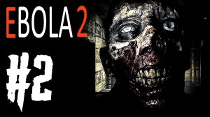 ОБОРОТНЕЙ ВЫЗЫВАЛИ?  EBOLA 2 ПРОХОЖДЕНИЕ #2  ИНДИ ХОРРОР ИГРА