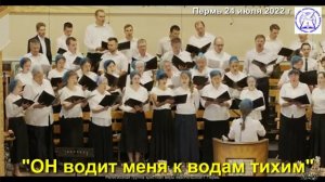 Пермь.Хор. "Он водит меня к водам тихим."