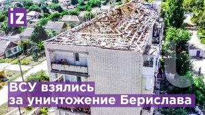 Украинские националисты разрушают Берислав в Херсонской области и бьют по мирным жителям / Известия