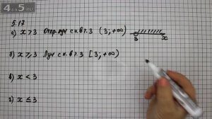 Упражнение 5.17. Алгебра 7 класс Мордкович А.Г