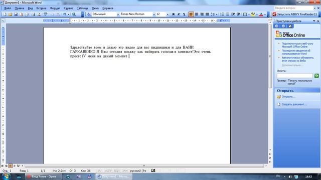 Как  накручивать  голоса  в  контакте!Легко  и  быстро! смотреть онлайн