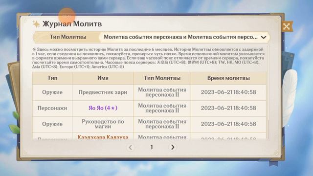 ошибка понятия 10 на Кадзуху/ Genshin Impact/ Rrarchik смотреть онлайн