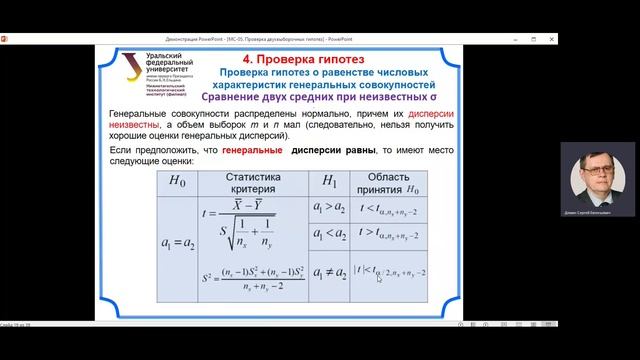 Тема 5. Двувыборочные гипотезы