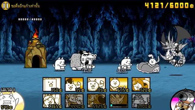 The Battle Cats Story ตอนที่ 56 смотреть онлайн