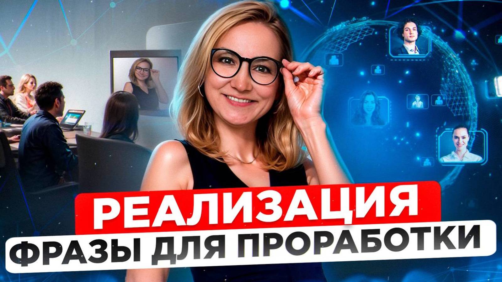 РЕАЛИЗАЦИЯ | ФРАЗЫ для проработки | МЕТОД ЛЕГАЛИЗАЦИИ ПРАВДЫ | Как раскрыть свой потенциал?