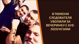 Пели дифирамбы ворам в законе! Что с ними будет?