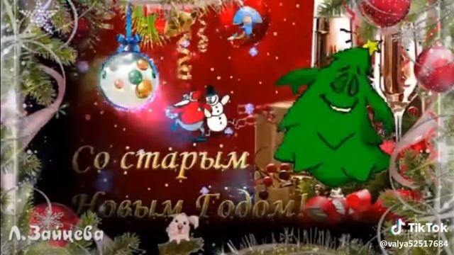 13 января 2021 г. смотреть онлайн