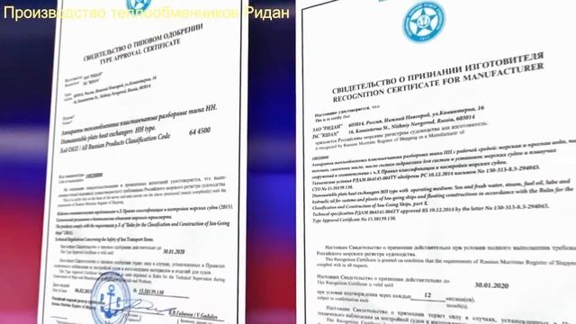 Производство теплообменников   РИДАН
