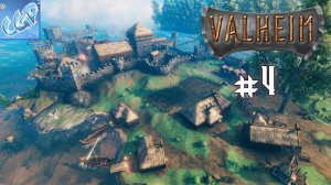 Valheim ► В поисках новых подземелий, ищем босса и строим кузницу! Прохождение игры - 4