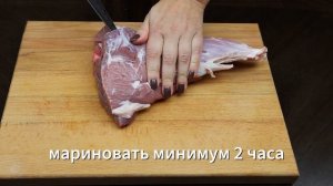 Баранья нога маринованная  запечённая