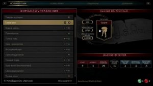 ГАЙД НА НУБ САЙБОТА - MORTAL KOMBAT 11