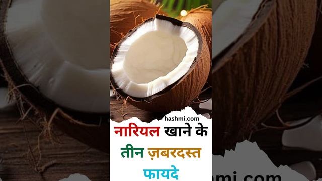 Three amazing benefits of eating coconut