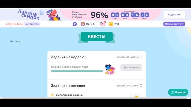 Учи ру марафон