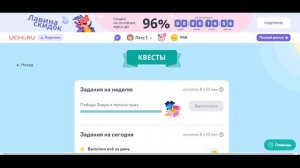Учи ру марафон