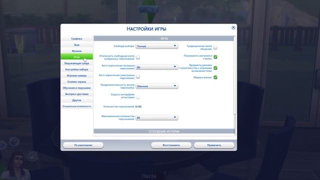 Как отключить старение в Симс 4 смотреть онлайн