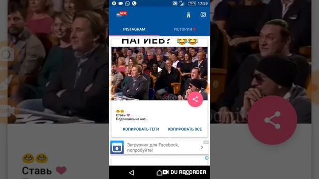 Как скачать видео с Инстаграм бесплатно с помощью приложении, ссылка на приложение в описании