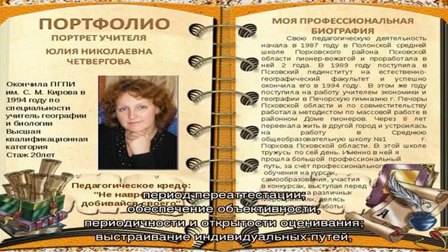 Самопрезентация педагога дополнительного образования