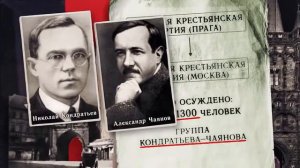 дело Трудовой крестьянской партии (1930)