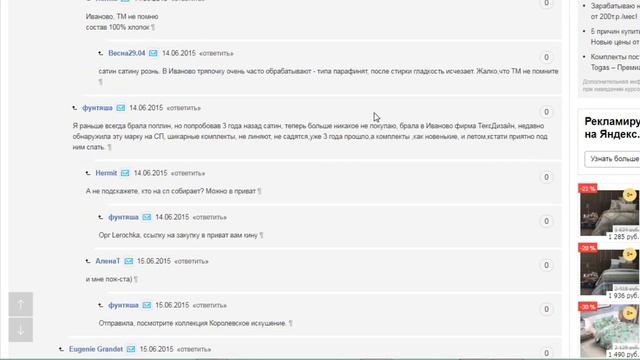 Перкаль ОТЗЫВЫ о постельном белье! Ткань перкаль для постельного белья ОТЗЫВЫ