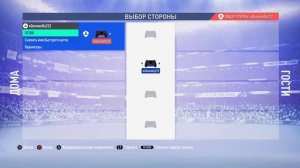 FIFA 19 UT lПуть В 1 Дивизон lИграем в команде