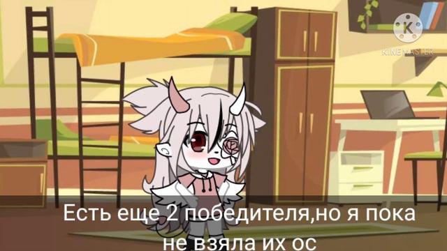 ~Итоги моей команды~ Набор в команду[ЗАКРЫТО] смотреть онлайн