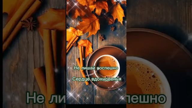 Пожелание в осень смотреть онлайн