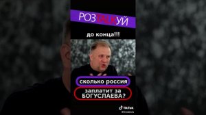 Богуслаев