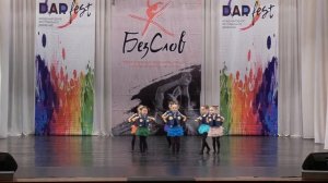 Детский танец " Улыбайся всегда" 6 лет.