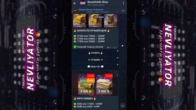 КАК ПОКУПАТЬ ЗОЛОТО ДЕШЕВЛЕ В WOT BLITZ • ЛЕГАЛЬНЫЙ СПОСОБ • БЕЗ БАНА! смотреть онлайн