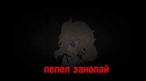 пусть горько, зато красиво!