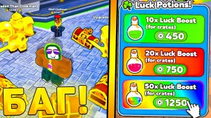 🤑КАК УВЕЛИЧИТЬ ШАНС НА ВЫПАДЕНИЕ ЮНИТОВ В Toilet Tower Defense! 50x Удача в туалет товер дефенс рб!