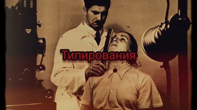 Антропология Исследование | Типирование | Анализ