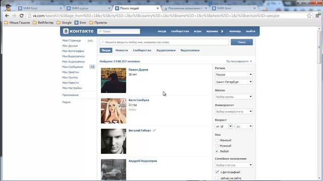 Аудитория ВКонтакте 2013 смотреть онлайн