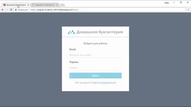 Angular 4 с Нуля до Профи. Полное руководство для современной веб-разработки