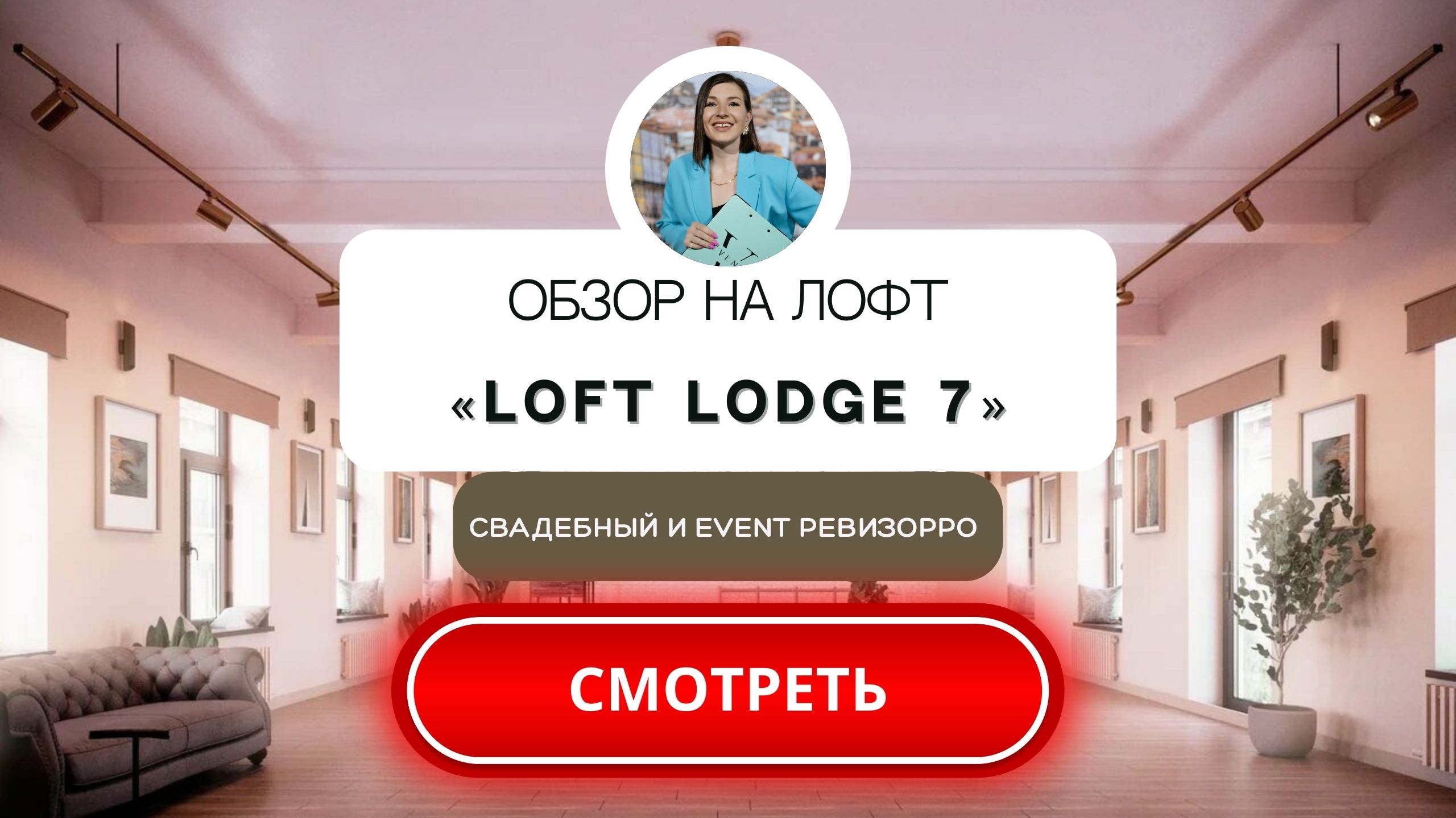 Loft lodge 7