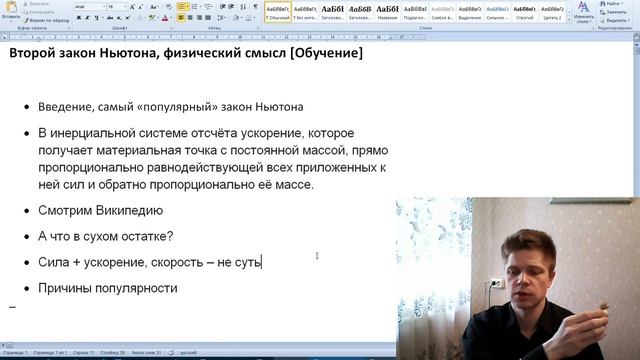 Второй закон Ньютона, физический смысл [Обучение] смотреть онлайн