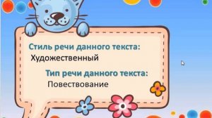 Сжатое изложение Шоколадный торт 5 класс урок русского языка