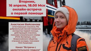 Как оказать первую помощь.
