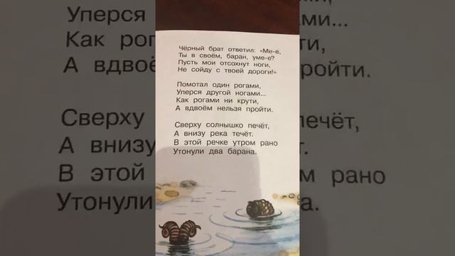 Бараны/Михалков/стих