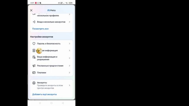 Как удалить дополнительный профиль Facebook | Facebook Создать еще один профиль Удалить 2024