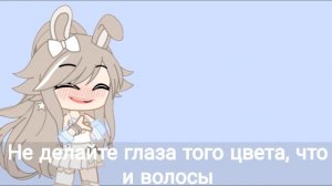 [КАК СДЕЛАТЬ КРАСИВУЮ ОС В GACHA CLUB?!] 5 советов!