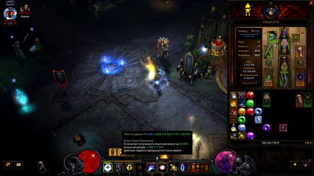 Билд чародея Diablo 3 "Сферодел" 2.4.0