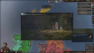 ОДИН ОСТРОВ - ОДНО КОРОЛЕВСТВО в Crusader Kings 3